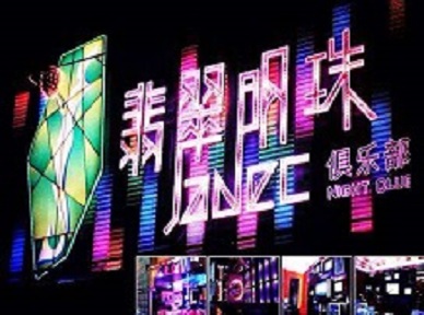 南宁哪里荤的KTV男模女漂亮多-翡翠明珠KTV好玩会所体验