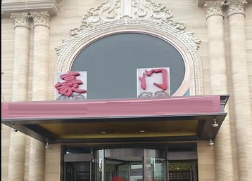 南宁哪个KTV少爷最好玩-豪门国际KTV消费少爷服务点评